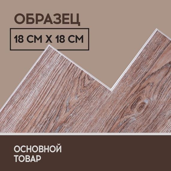 SPC ламинат I-Floors High - Дуб Жанто (2.06)
