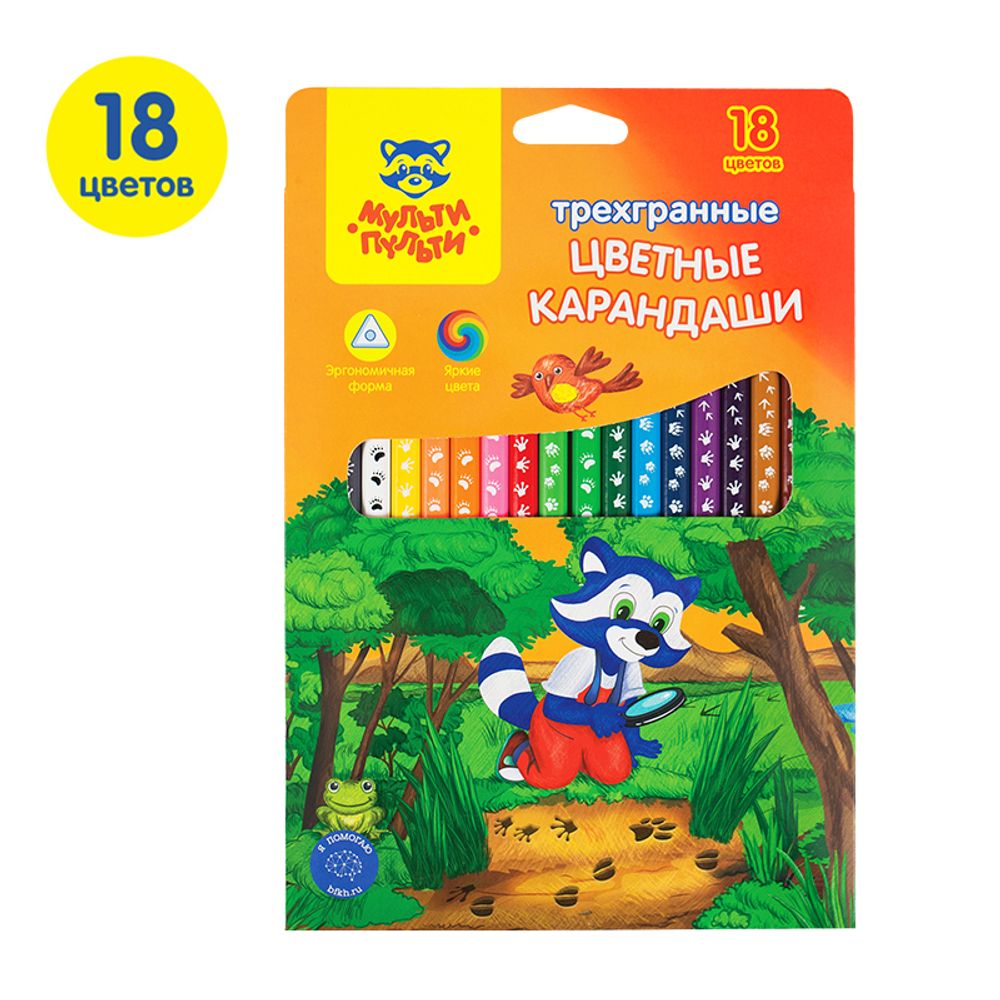 Карандаши цветные Мульти-Пульти "Енот-следопыт", 18цв., трехгр.,рисунок на корпусе, заточен., картон