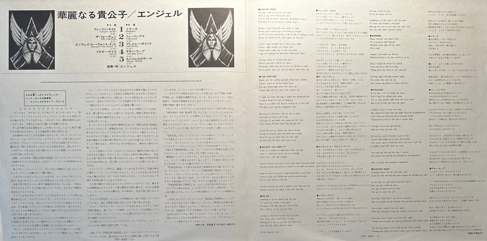 Angel- Helluva Band (Япония 1976г.)