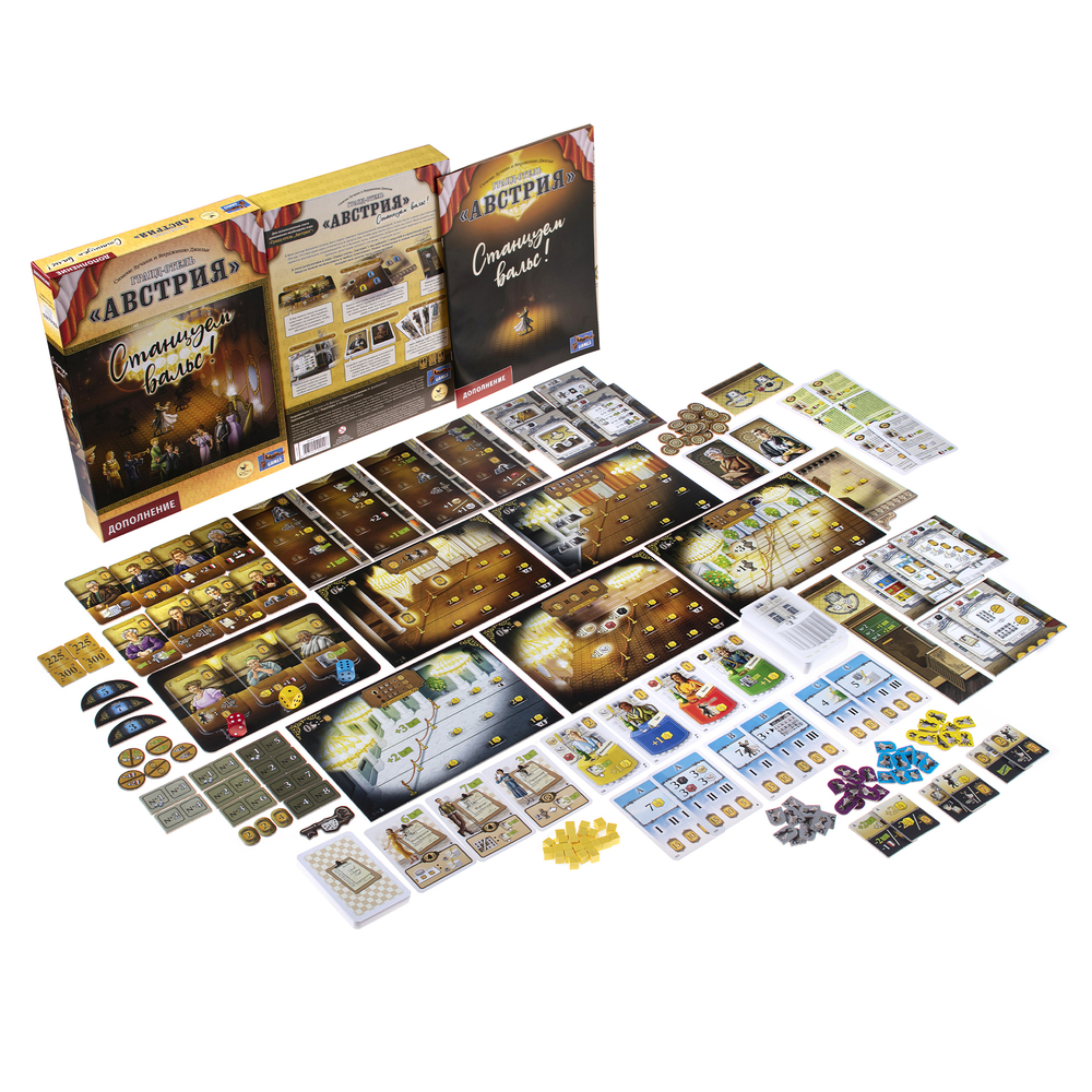 Гранд-отель "Австрия". Станцуем вальс!