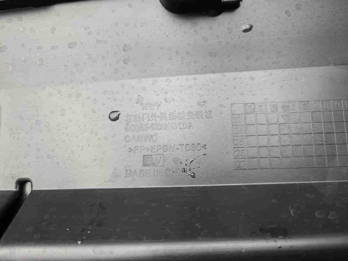 Накладка двери передняя левая Wey 07 (2024-н.в.)