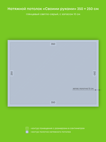 Глянцевый натяжной потолок 8.8 м2