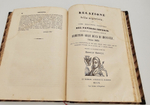 "Иностранные сочинения и акты, относящиеся до России". Собранные Князем М.Оболенским. 1848 г.