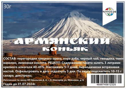 Армянский коньяк