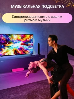Умный LED светильник RGB Wi-Fi, с Алисой
