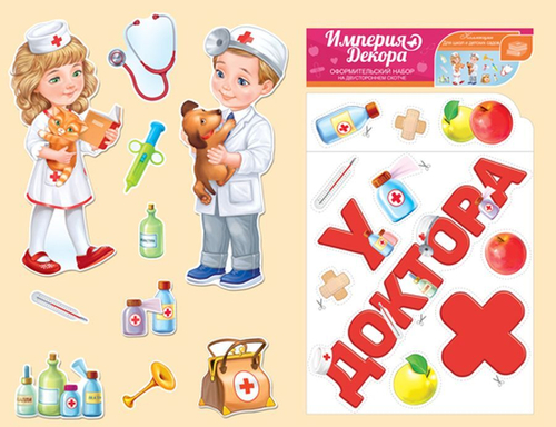 Набор украшений на двустороннем скотче "У ДОКТОРА"