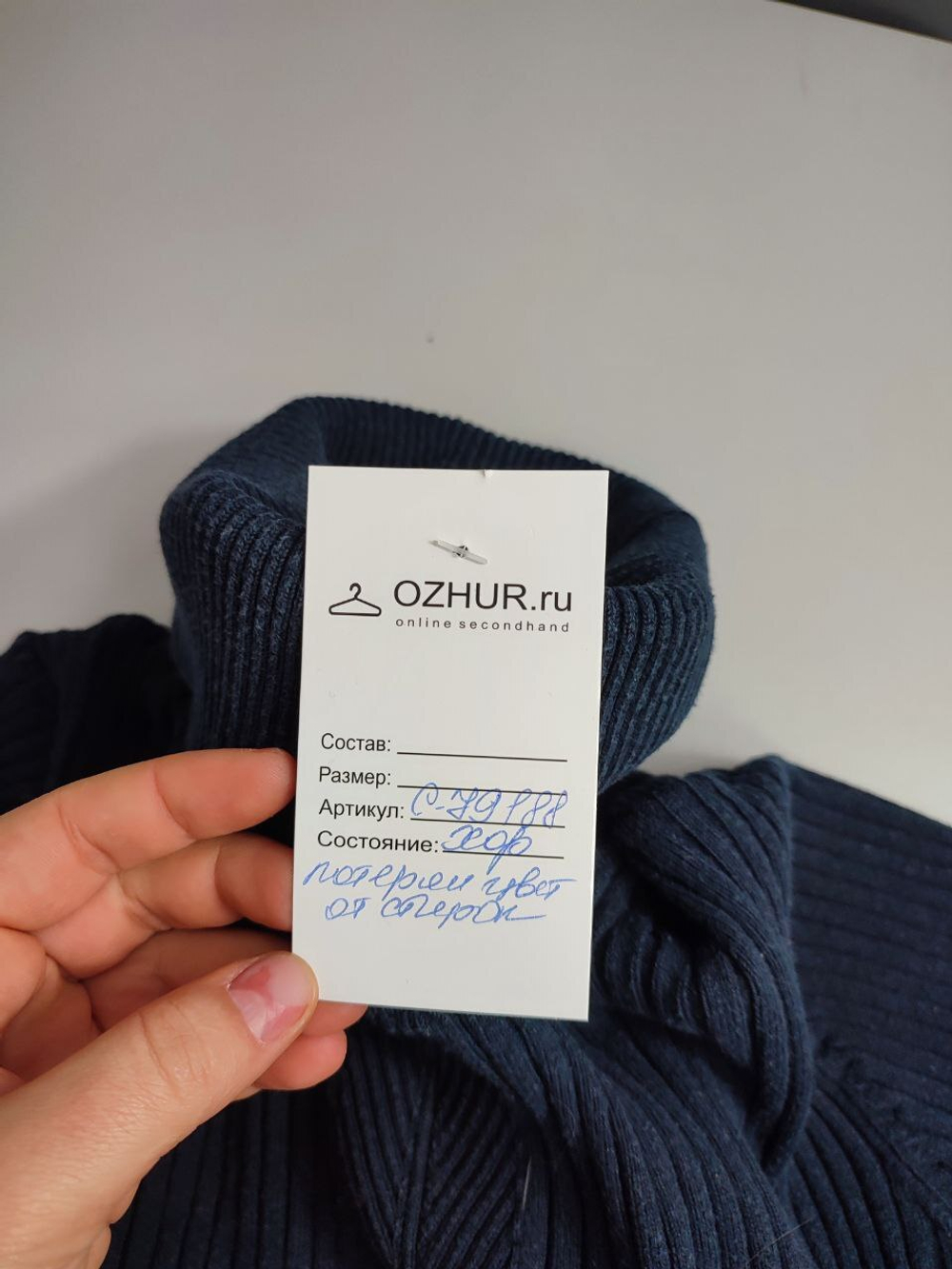 Свитер Finn Flare базовый 44 размер