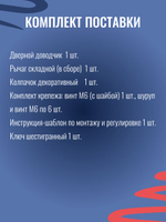 Доводчик дверной NOTEDO DC-060, бронза