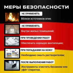 Жидкая резина для гидроизоляции WeltDach 20 литров