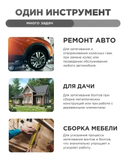 Гайковерт HORDER HW-1400-Li2 бесщеточный в кейсе с набором оснастки, 2 аккумулятора 24 В 2,5 Ач 7000 об/мин, 7400 уд/мин, гайковерт-шуруповерт