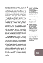 Патриотизм, или Дым отечества