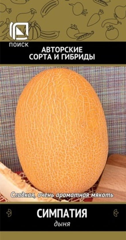 дыня Симпатия