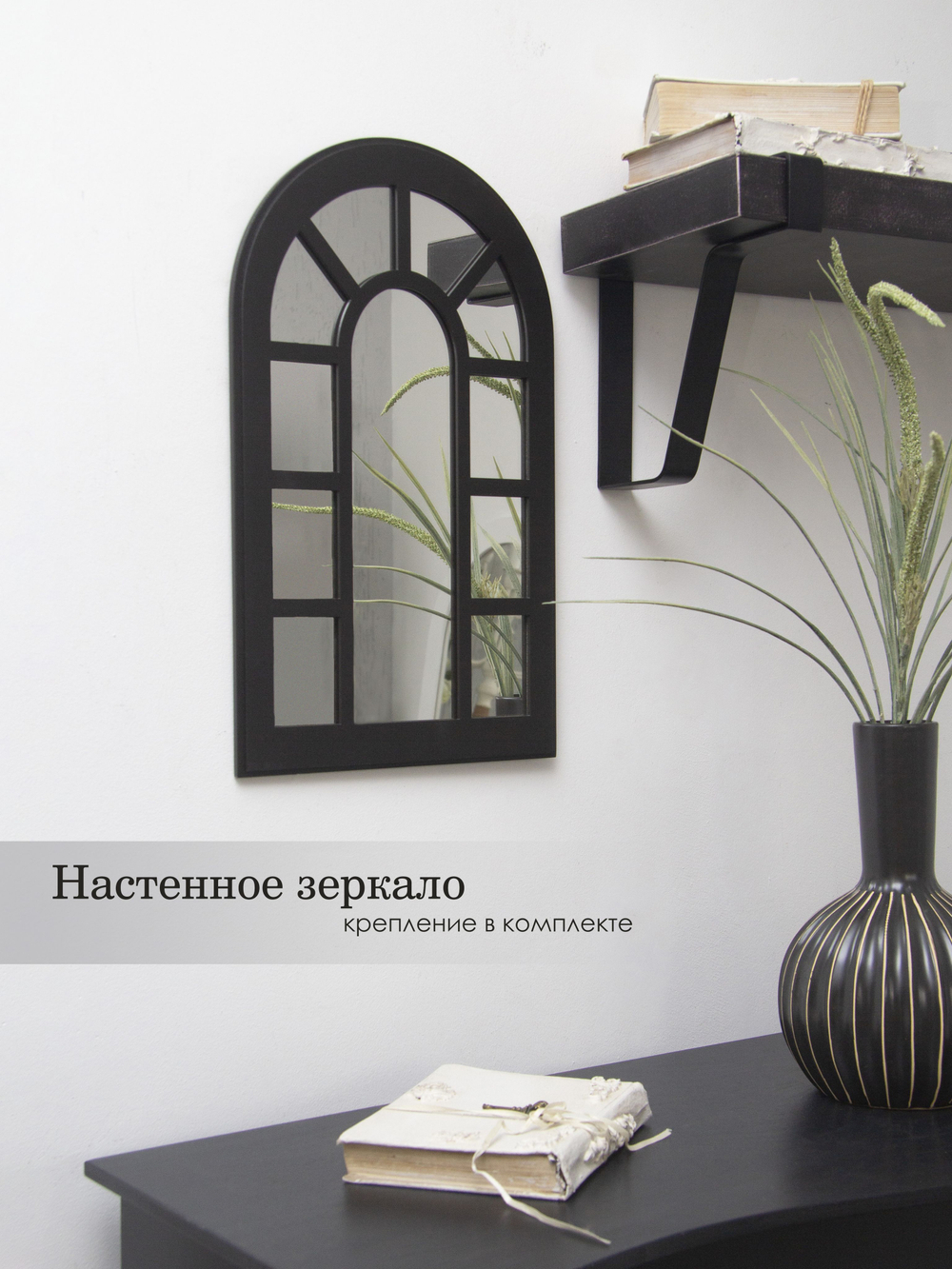 Зеркало интерьерное в стиле прованс 34*51 см