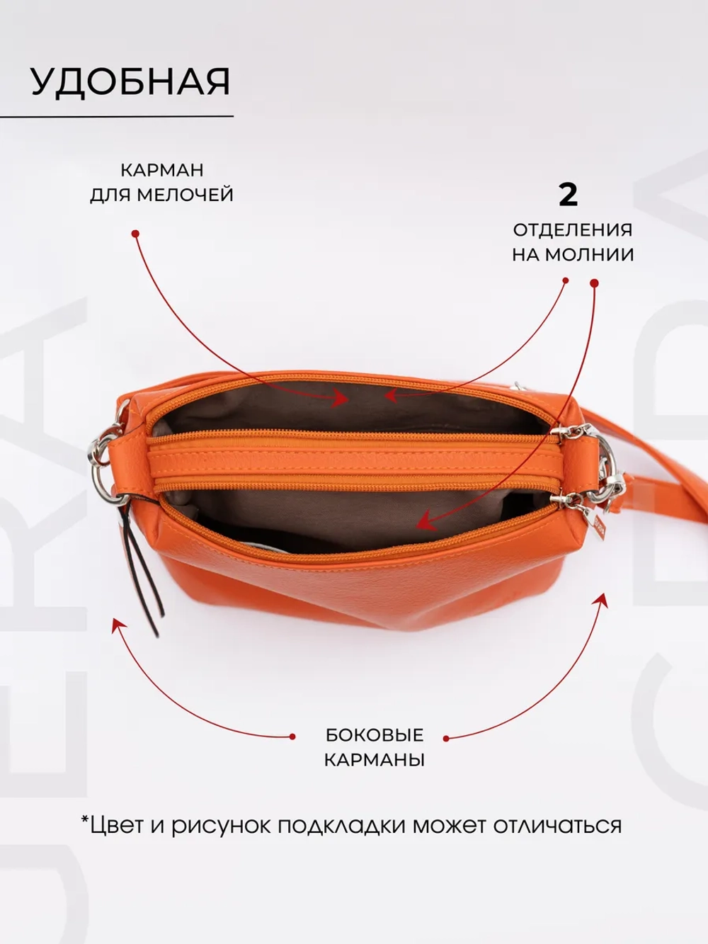 Сумка через плечо маленькая клатч