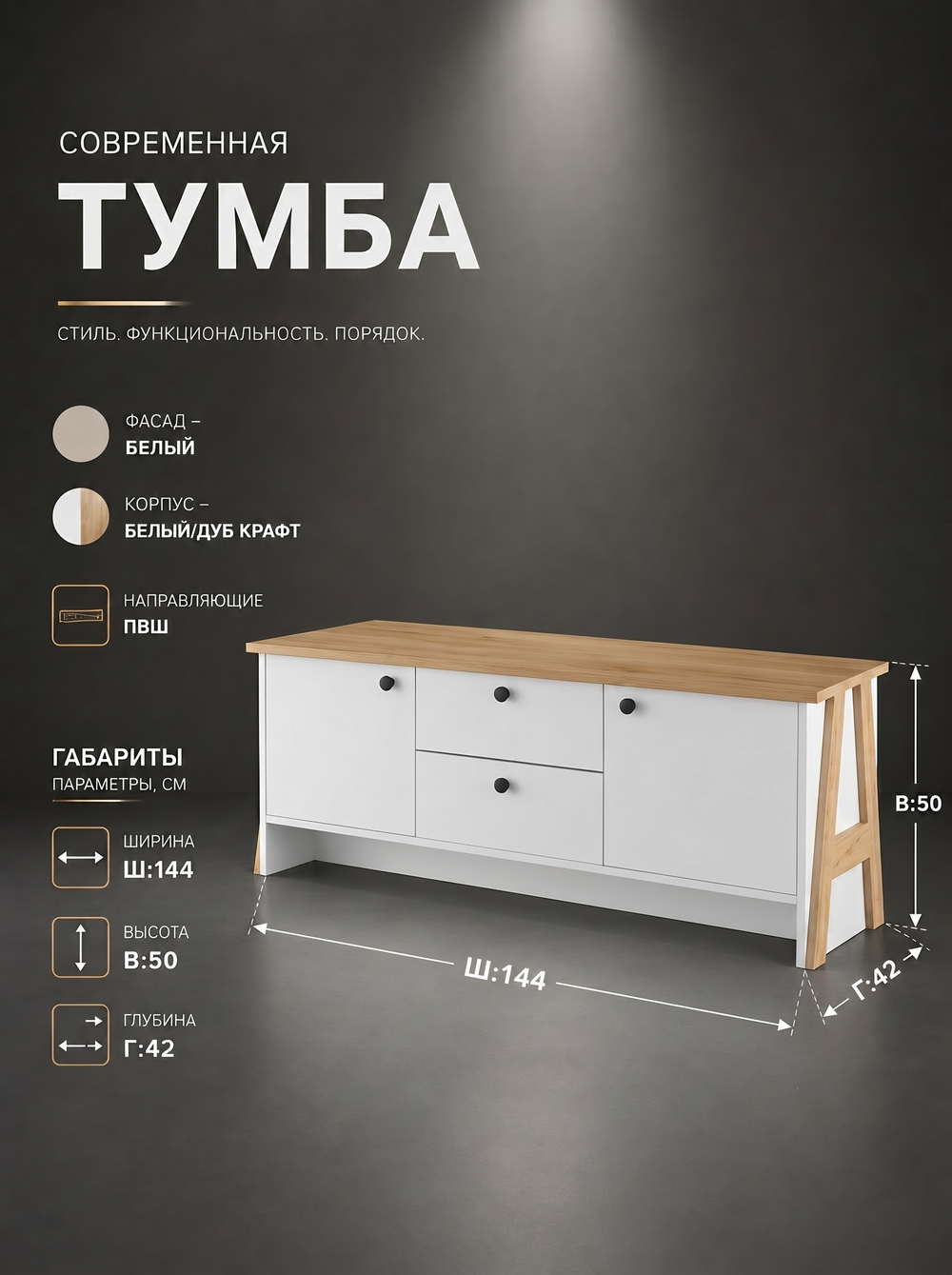 Тумба под ТВ Теодора 144х50х42 см 2 ящика стильная Альбина