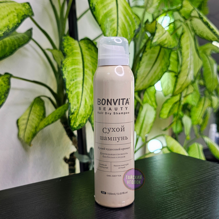 Сухой шампунь Bonvita Earl grey tea 150 мл (беж)
