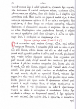 Минея общая новомученникам и исповедникам Церкви Русской