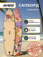 Сапборд Hiper Supb -0102 Inspiration арт.100063237455