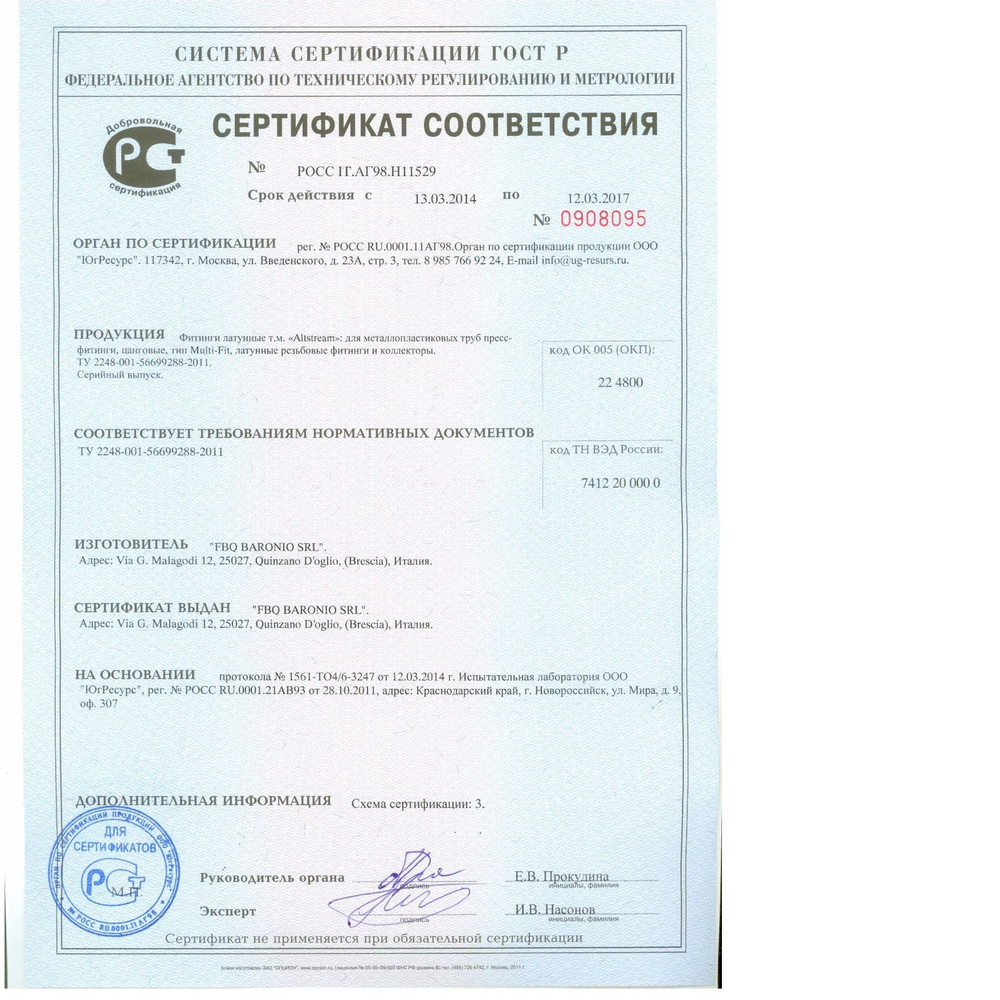 Муфта Altstream переходная никель обжим латунь цанга 20(2,0)х3/4"НР наружная резьба для металлопластиковой трубы 20х2,0