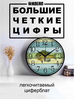 Часы настенные деревянные Ideal "Рыбалка", 30 см