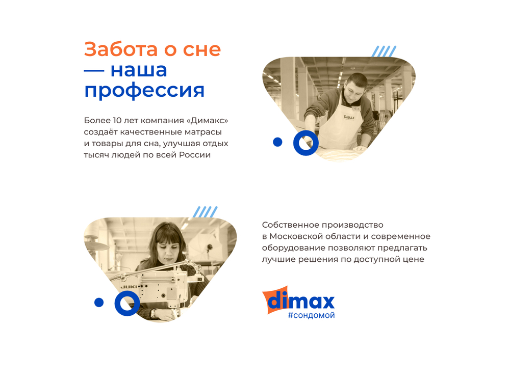 Матрас Димакс Мега Софт люкс