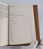 "Годы исканий в Азии". Э.М.Мурзаев - подарочное издание