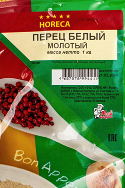 Перец белый молотый Россия ~ 1 кг