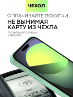 Чехол BROSCORP для Apple iPhone 15 (арт.IP15-HARD-TPU-POCKET-GREEN )