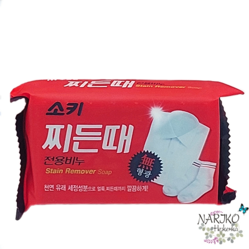 Пятновыводящее мыло MUKUNGHWA Soki Stain Remover Soap для застирывания, стирки и кипячения детского и взрослого белья, 150 гр. 400435