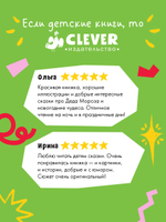 Сказки для детей. Мой сказочный Новый год