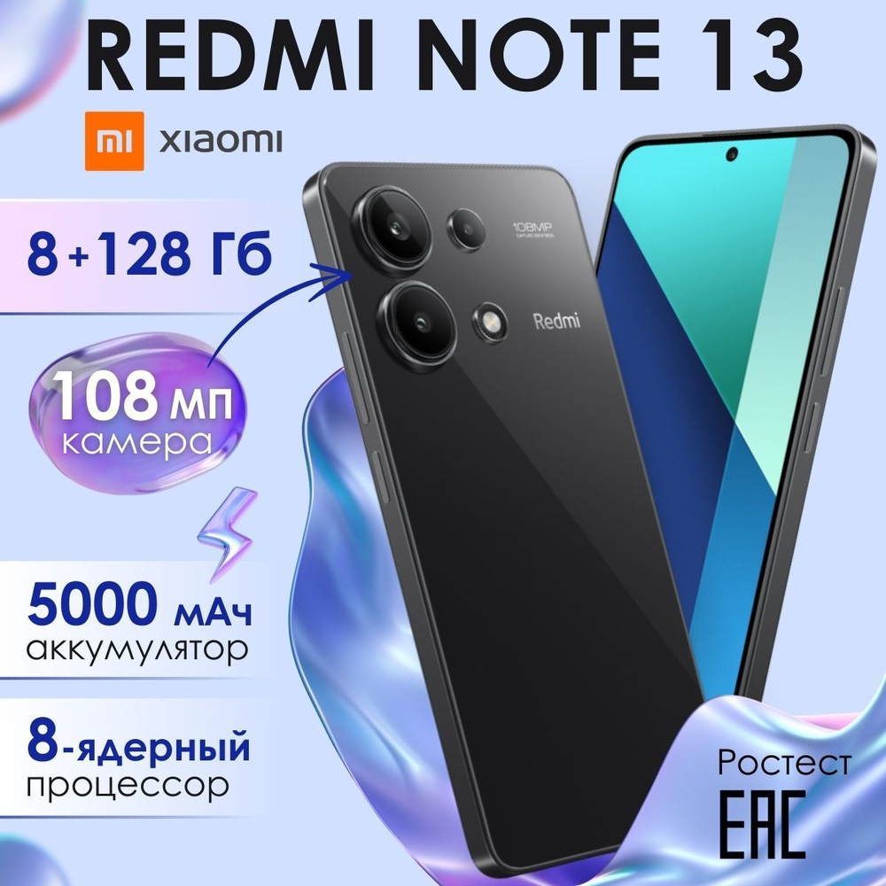 Xiaomi Смартфон Redmi Note 13 Ростест (EAC) 6/128 ГБ, синий