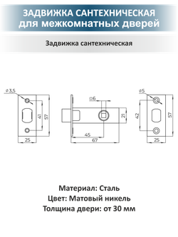 Ручка дверная с защелкой задвижкой и петлями FUSION