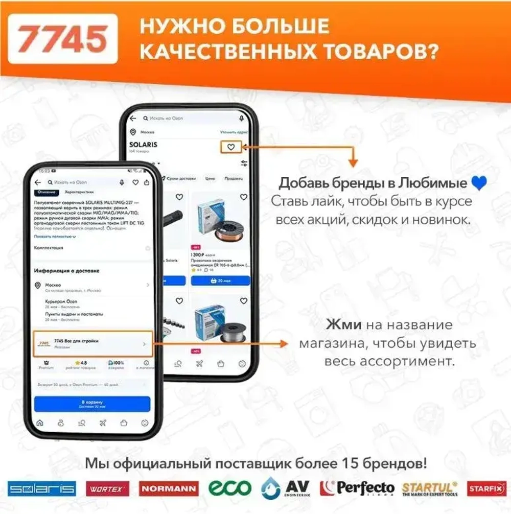 Шнек для мотобура 150х800 мм почвенный двухзаходный ECO ED-152