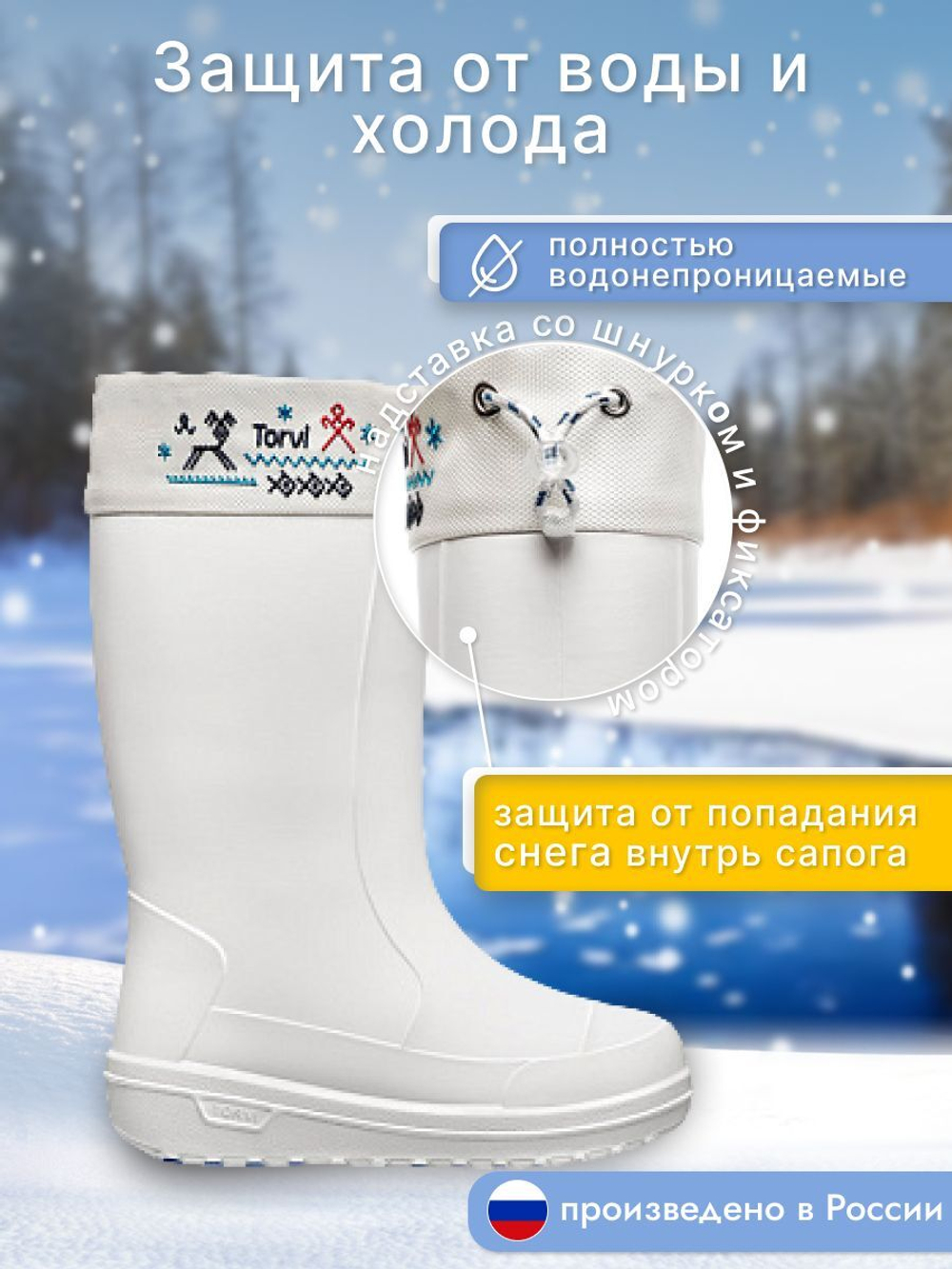 Сапоги для рыбалки Torvi зимние Онега T-40C, ТЭП серый, р.39