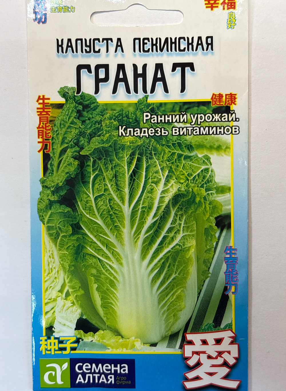 Капуста  пек. Гранат 0,3 г СМК-93