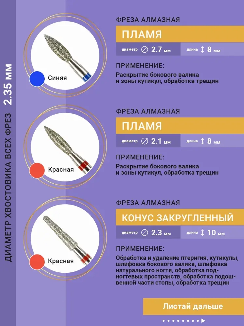 Набор фрез для аппаратного маникюра и педикюра