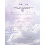 Еженочник 140х210 мм, 7БЦ, Контэнт-Канц, 64 л., диз. внутр. блок, ляссе, "Ритуалы для засыпания. Анкета осознанности. Девушка и свечи"