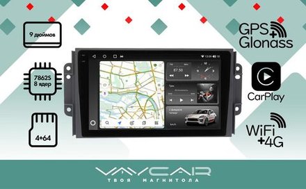 Магнитола для Chery Tiggo 3 2017-2020 - Vaycar VA11-4101-2K на Android 13, 8-ядер, 2K QLED, ТОП процессор, CarPlay,4G SIM-слот