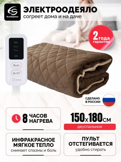Электроодеяло  Teddy 150х180 см