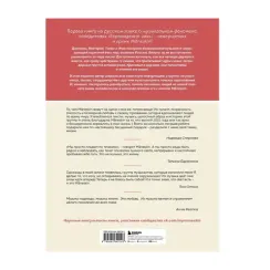 MANESKIN. Рок - это мы. С улиц Рима к победе на Евровидении