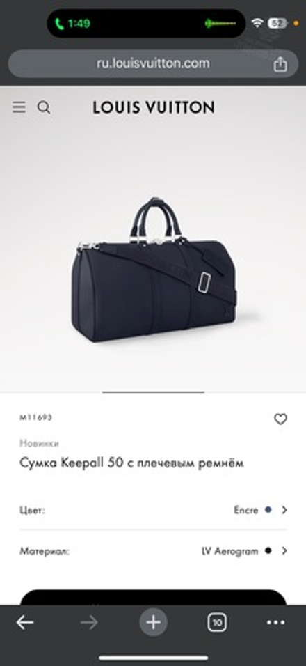 Дорожная сумка Louis Vuitton Keepall 50