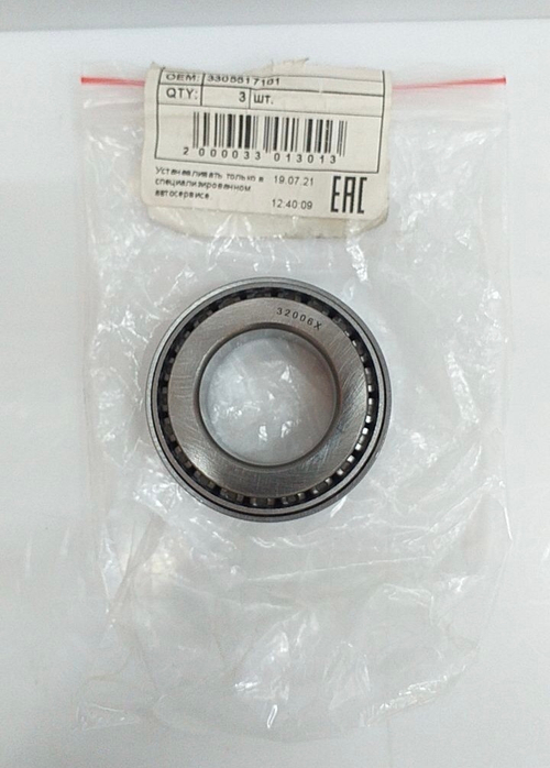 Подшипник КПП вторичного вала передний 3305517101 Geely Emgrand EC7