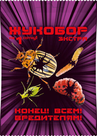 Средство ЖУКОБОР ЭКСТРА усиленный эффект от колорадского жука на 1 сотку (Корадо 1мл+Биокилл 8мл+Панэм 2мл)