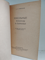 Школьные теплицы и парники