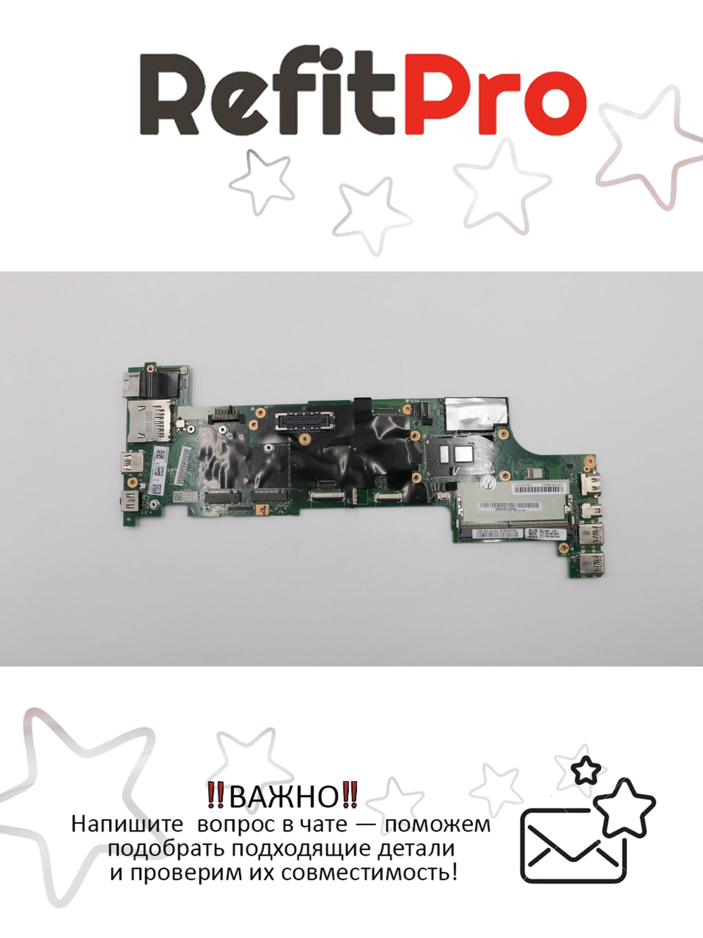 Материнская плата для ноутбука Lenovo X260 i5-6200U,NOK,UMA ,TPM,Dock (00UP204), оригинал