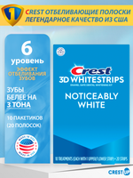 Отбеливающие полоски для зубов Crest 3D Whitestrips Noticeably White, полный курс 10 дней