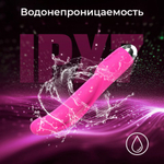 Вибратор Iris
