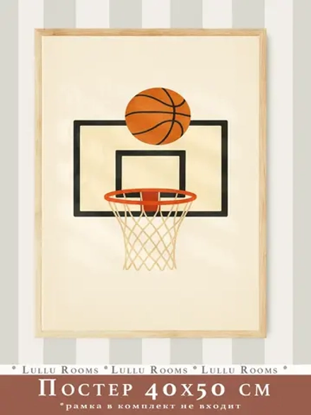 Постер 40х50 см в детскую спорт для мальчика