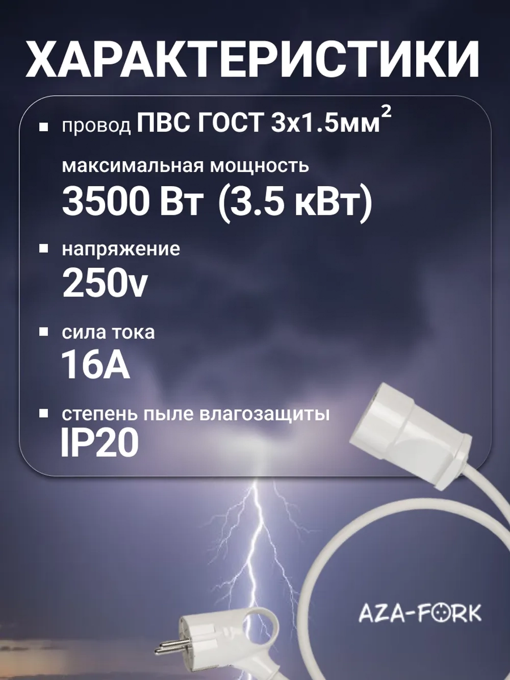 Удлинитель силовой с заземлением 1м