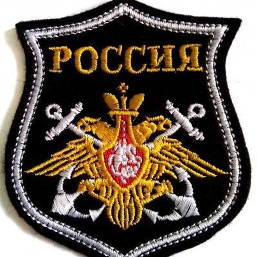 Шеврон пластизолевый парадный ВМФ